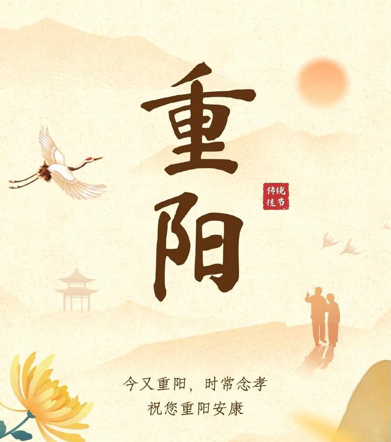 重阳佳节，老人祝福语唯美句子大全（温暖老人心）