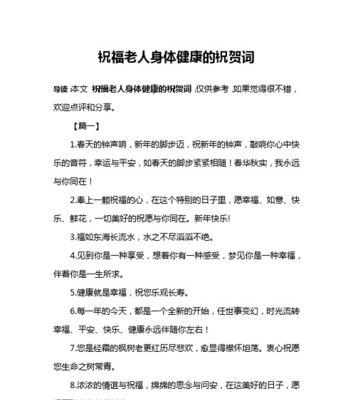 重阳佳节，老人祝福语唯美句子大全（温暖老人心）