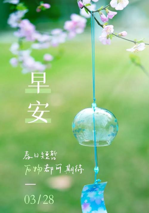 为你带来新的一天的祝福（为你带来新的一天的祝福）