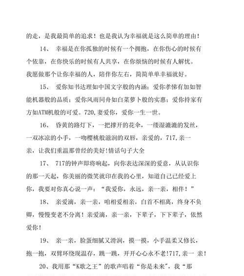 浅唱情曲（25段唯美短句带你穿越情感迷雾）