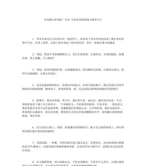 小学毕业赠言唯美句子（小学毕业赠言唯美句子）