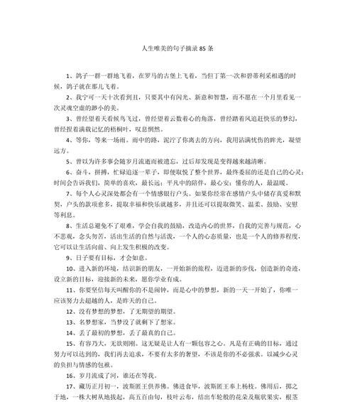 雨过天晴，心有所安——防汛宣传唯美句子（用美丽的语言）