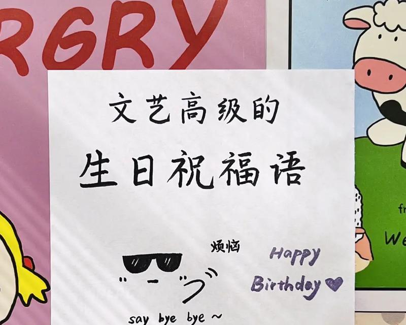友情祝福|寿辰美言|生日祝福