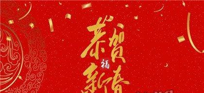 2024，一起绽放无限可能（2024）