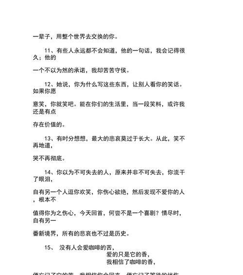 抖音短句背后的魅力（探寻抖音搞笑唯美句子的生命力）