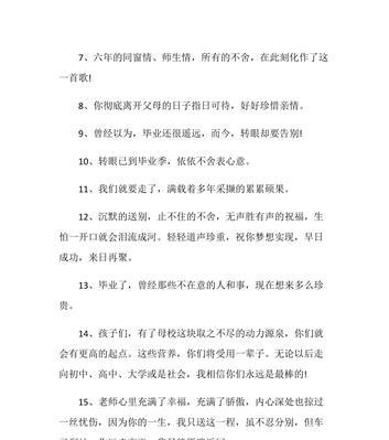 回望青春，倾诉深情（100句唯美毕业寄语）