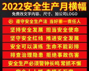 守护安全，从我做起——以安全宣传标语2024唯美句子为主题的短文（让生命在安全中绽放）