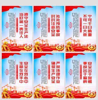 守护安全，从我做起——以安全宣传标语2024唯美句子为主题的短文（让生命在安全中绽放）