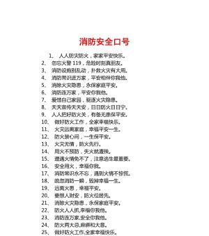 守护安全，从我做起——以安全宣传标语2024唯美句子为主题的短文（让生命在安全中绽放）