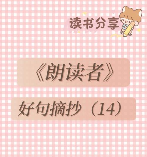 唯美句子的醉人芬芳（走进好书中唯美的世界）