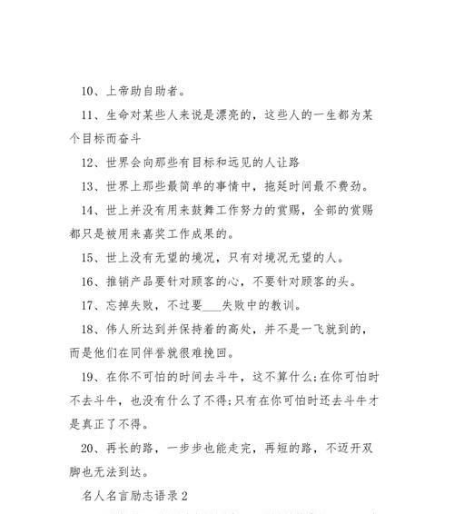 以名人名言为引，唯美短句为主的灵感（灵感的来源和追求）