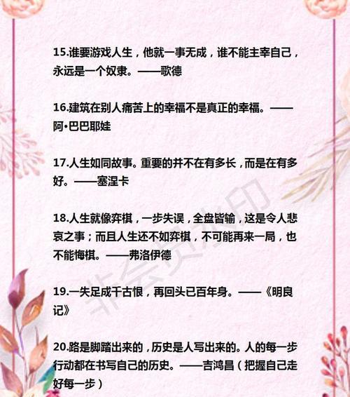 以名人名言为引，唯美短句为主的灵感（灵感的来源和追求）
