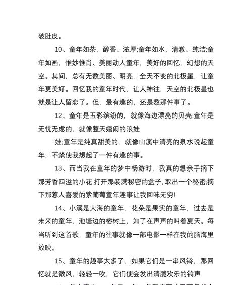 童年时光剪影（唯美短句勾勒童年回忆）