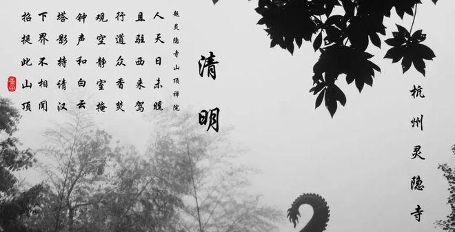清明诗意盈然——唯美句子集锦