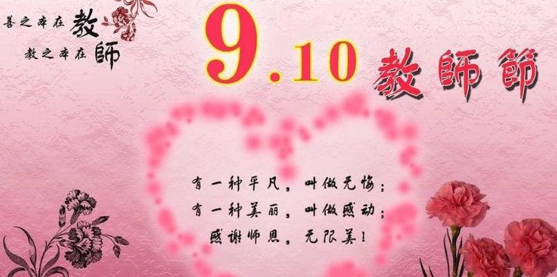感恩老师，致敬教育（25句祝福语带你走进老师的心灵）