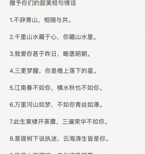 一句情话，一生情长（一句情话）