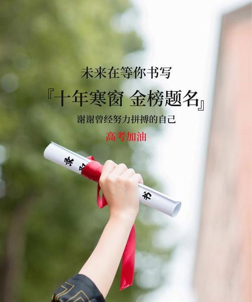 祝福高三学子（用唯美句子送上祝福）