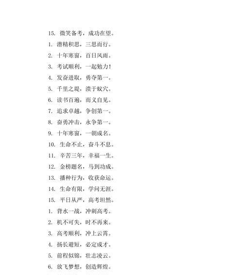 祝福高三学子（用唯美句子送上祝福）