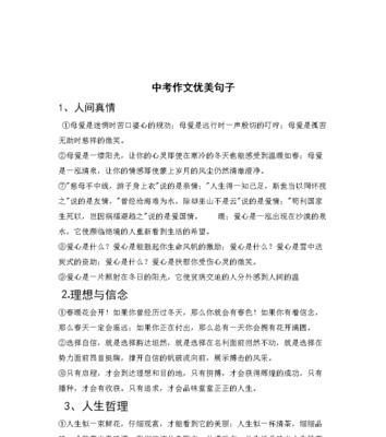 寻找生活中的美好（寻找生活中的美好）
