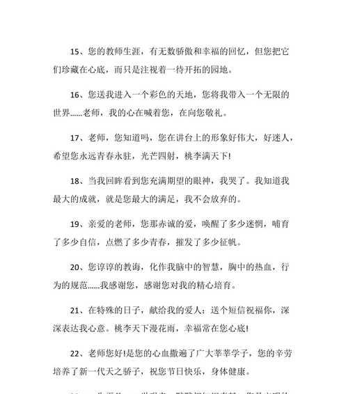 感恩老师——致敬教育者