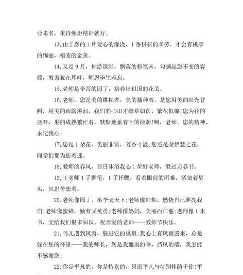 感恩老师——致敬教育者