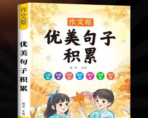 《环境之美》