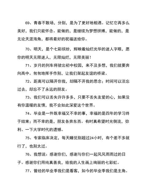 镜头中的温暖时光——毕业照片中的唯美句子（留住那些美好的瞬间）