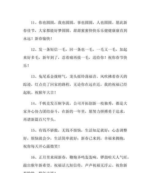 公司年会新年寄语：让梦想起航