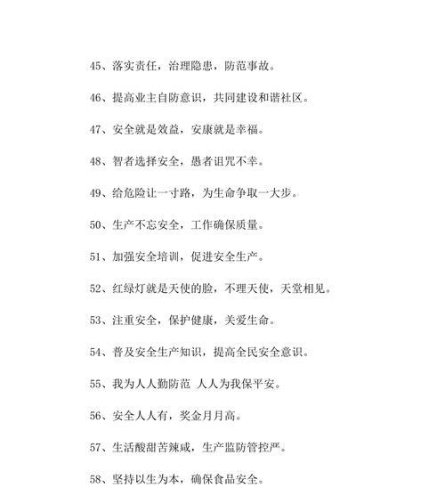 安全·呵护·美好