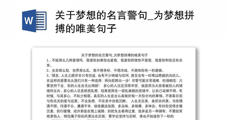 点亮生命的灯，迎接每一天的来临（点亮生命的灯）