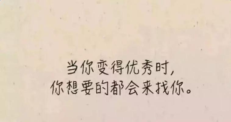 选择，决定你的一生（选择）