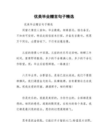 感恩师恩，行走未来（以唯美寄语）