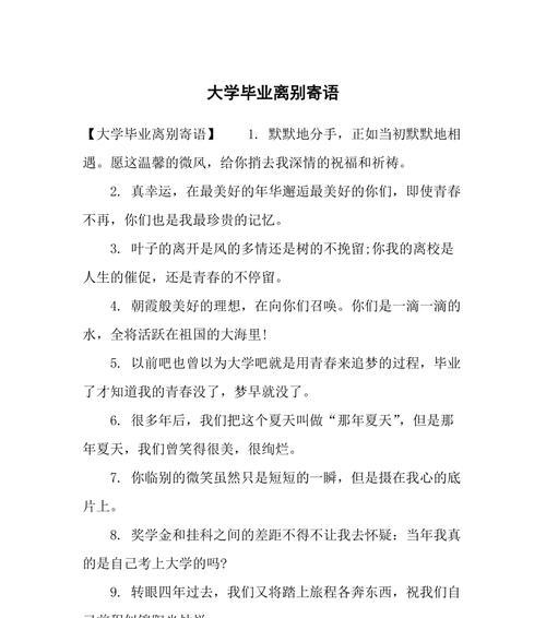 感恩师恩，行走未来（以唯美寄语）