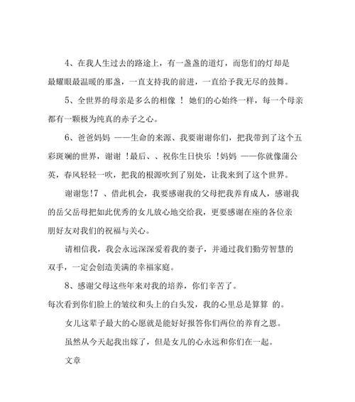 感恩父母，愿我们始终记得爱与感恩（用唯美句子）