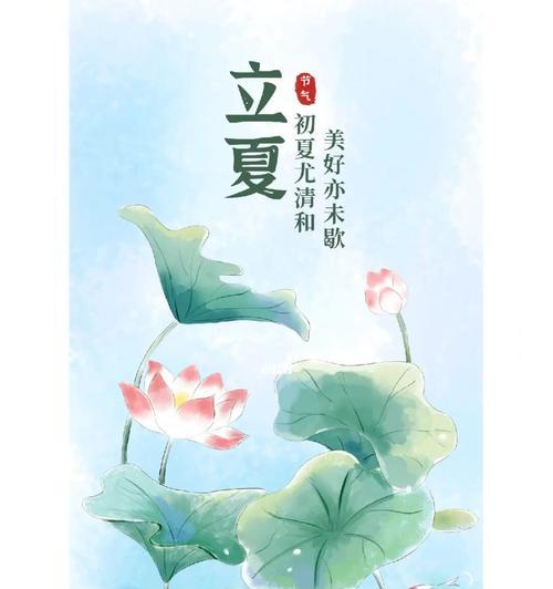 《立夏时节，花香满园》
