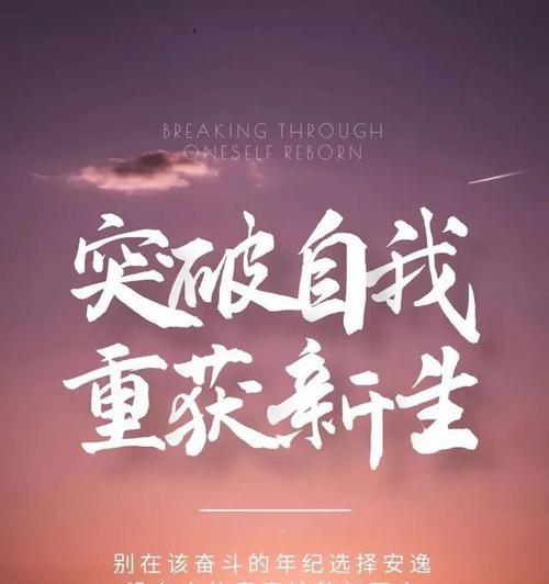激励人拼搏奋斗（以唯美短句为主）
