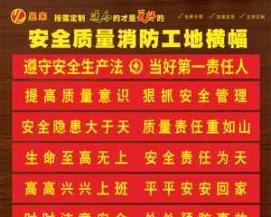 工地条幅的唯美意蕴（从建筑美学角度探究）