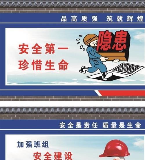 工地安全标语（唯美短句）