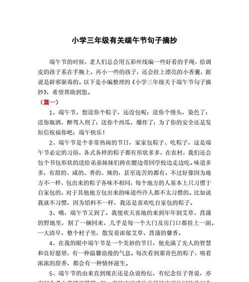 唯美句子描绘，传承文化（唯美句子描绘）