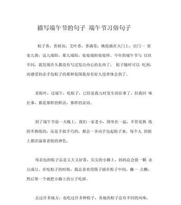 唯美句子描绘，传承文化（唯美句子描绘）