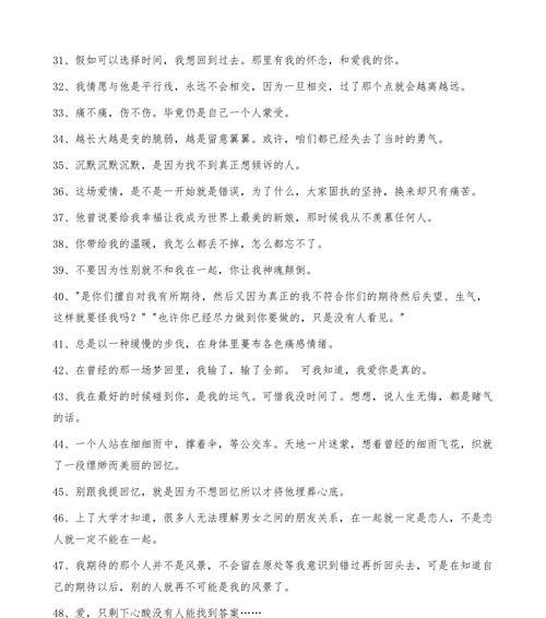 相思之殇（一曲离殇的叹息）