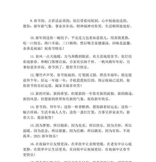 温暖心灵的美好祝愿（温暖心灵的美好祝愿）
