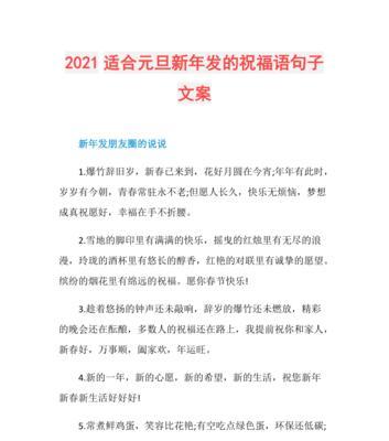 温暖心灵的美好祝愿（温暖心灵的美好祝愿）