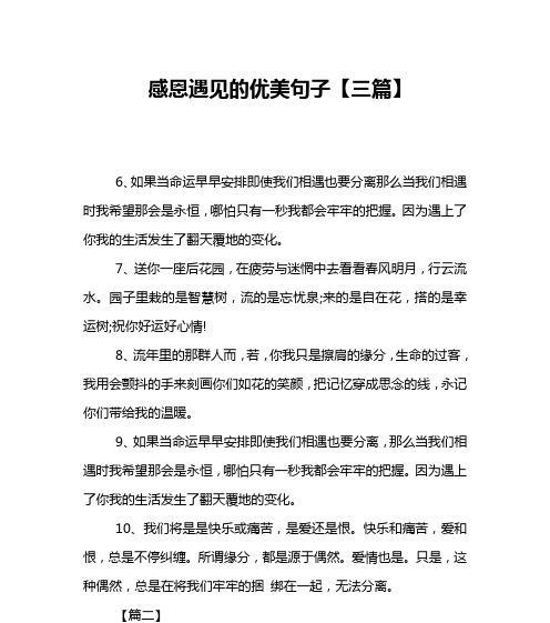 感恩成长：感恩时光中的点滴收获