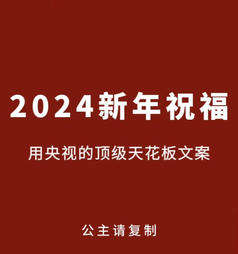 新年的钟声已响起，让我们共同期待美好的未来（新年的钟声已响起）