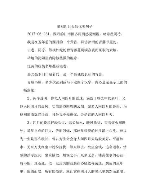 《五月流觞》