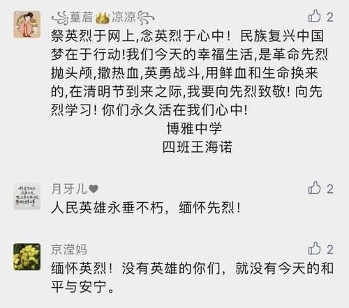 25段唯美短句，敬慰英灵（25段唯美短句）
