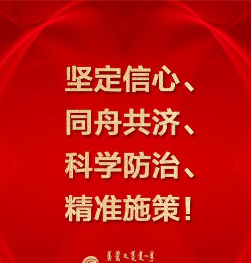 疫情宣传——生命的呼吸
