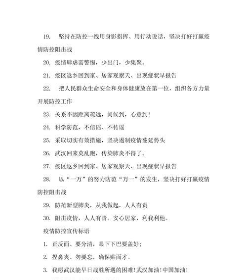 疫情宣传——生命的呼吸
