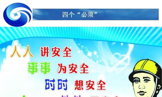 守护生命的安全筑梦园区（唯美短句话唤醒工地安全）